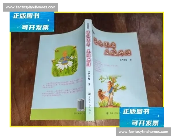 逆境中巧妙布局实现惊人反败为胜的策略与智慧