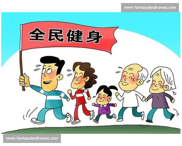 推动全民运动高质量发展构建健康中国新格局提升全民体质与幸福生活水平